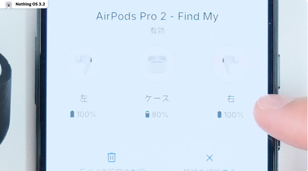 CMFPhone2ProとAirPodsのバッテリー残量表示