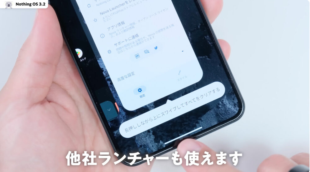 CMFPhone2Proのランチャー