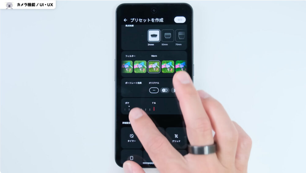 CMFPhone2Proのプリセットを作成
