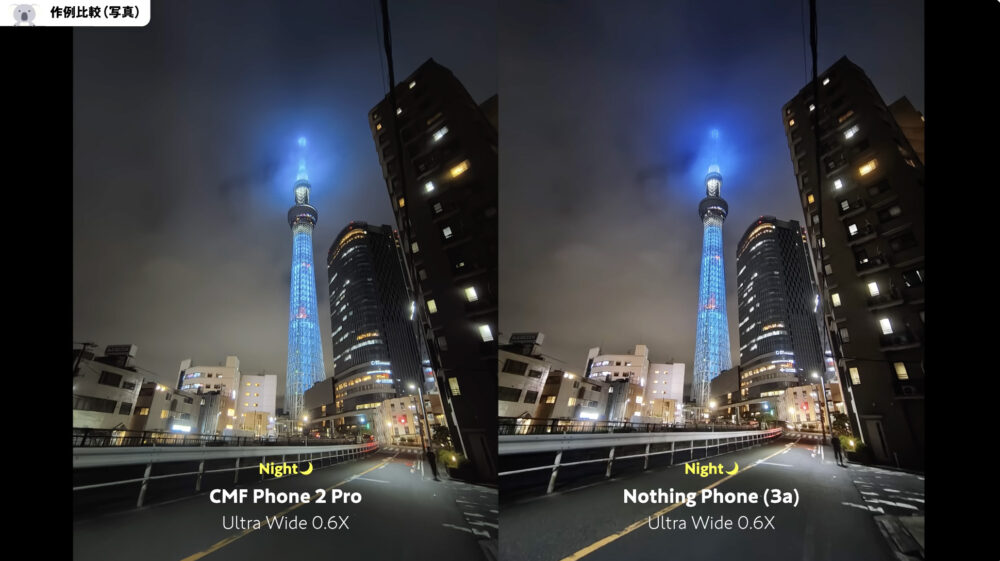 CMFPhone2ProとNothingPhone (3a)のカメラ比較夜の作例