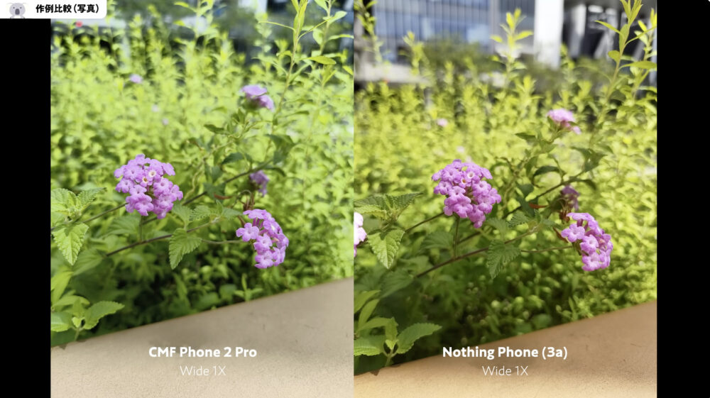 CMFPhone2ProとNothingPhone (3a)のカメラ比較最短距離
