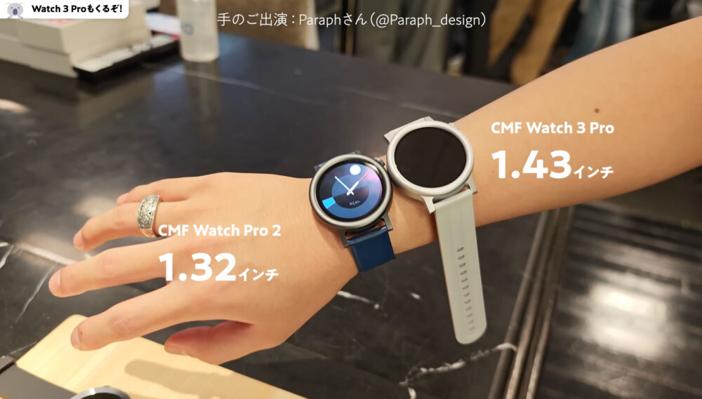 CMFWatch3Proの大きさ