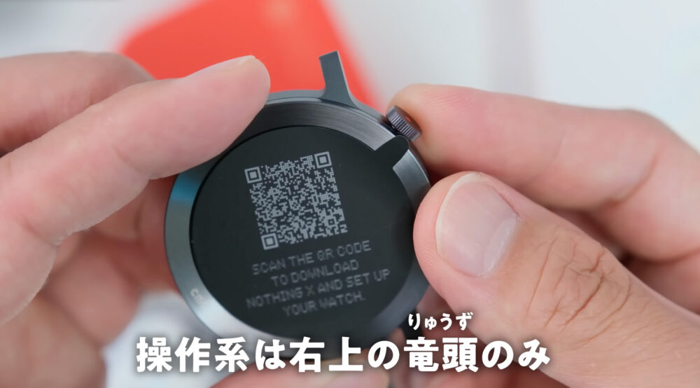 CMFWatch3Proのリューズ