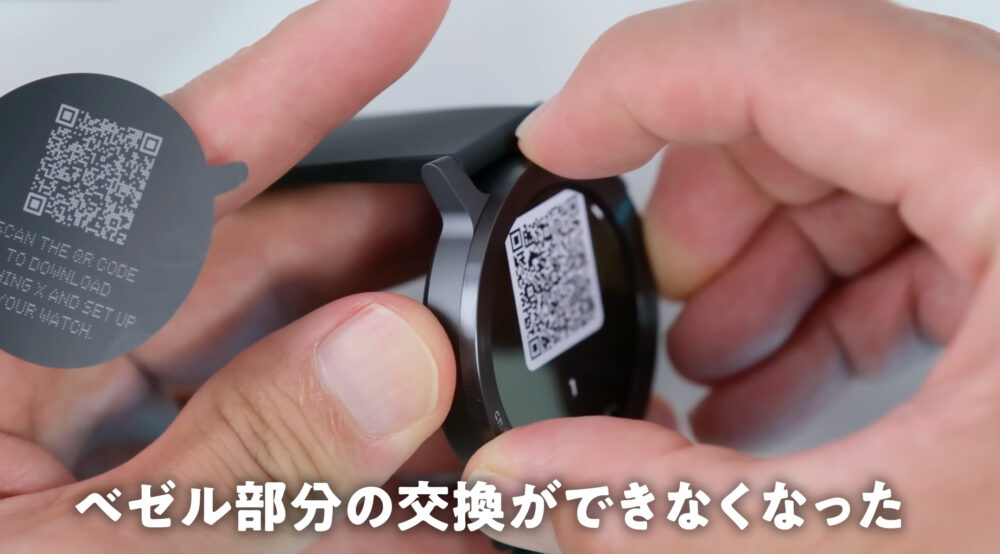 CMFWatch3Proベゼル部分の交換ができない