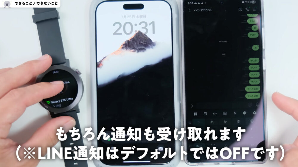 CMFWatch3ProにLINE通知