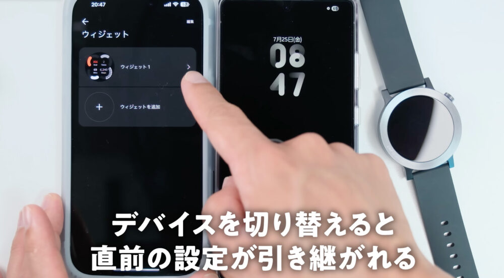 CMFWatch3ProOS切り替え方法