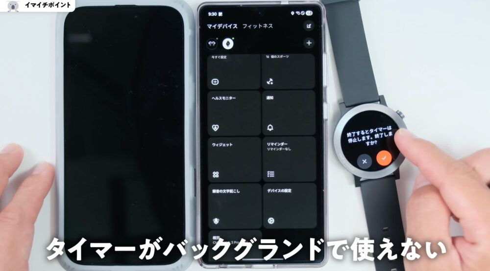 CMFWatch3Proのタイマーがいまいち