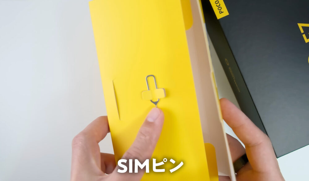 POCO F7のSIMピン