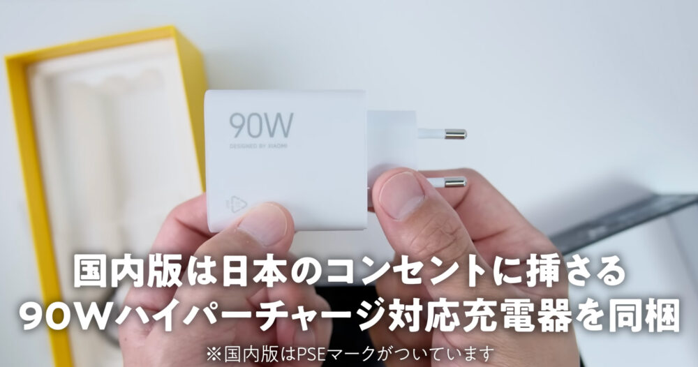 POCO F7充電器