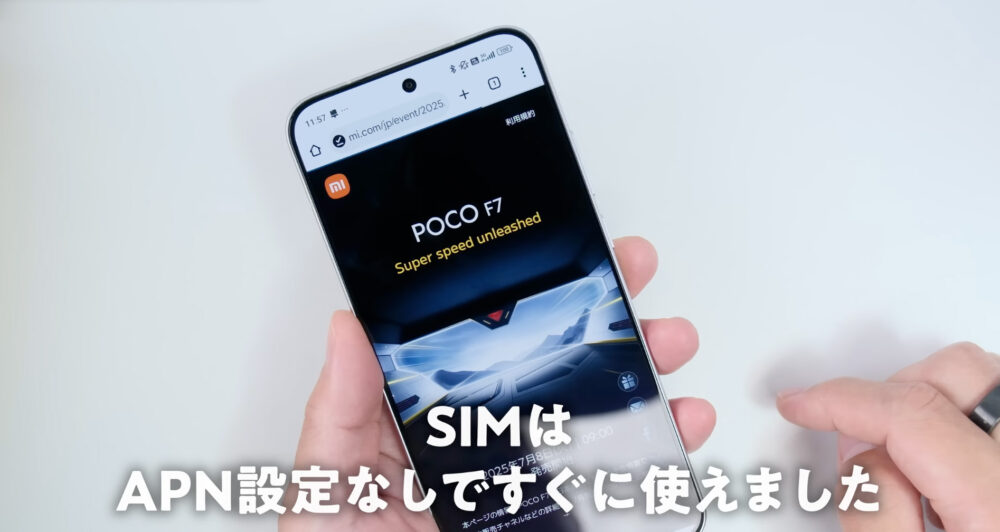 POCO F7はHyperOS 2
