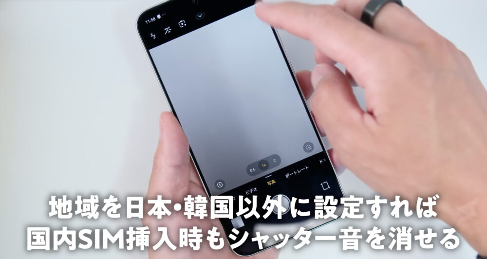 POCO F7のシャッター音を消す方法