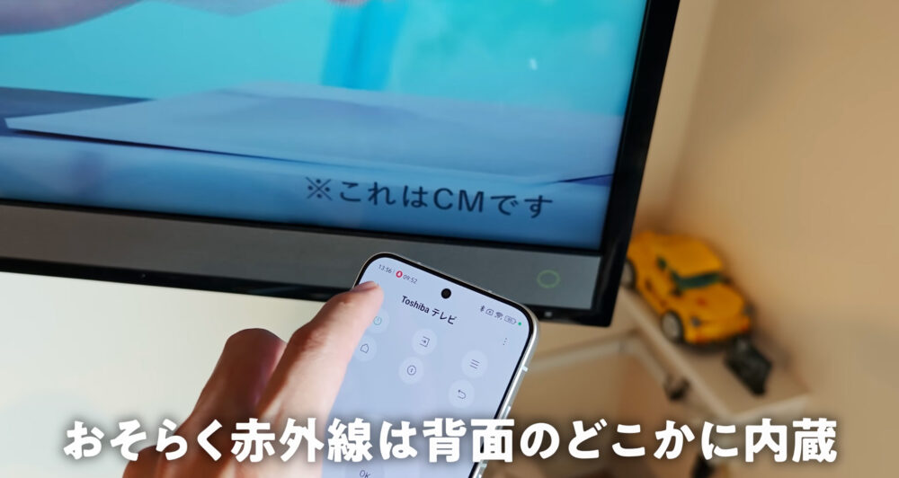 POCO F7のIRリモートアプリ