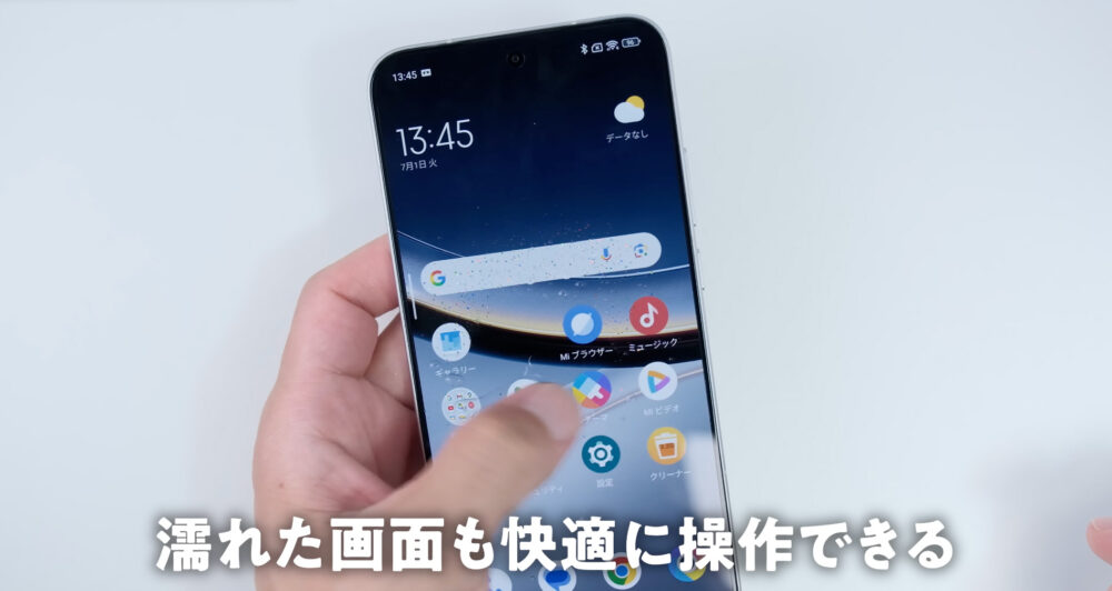 POCO F7濡れた手