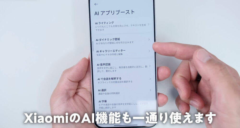 POCO F7のかこって検索とGemini