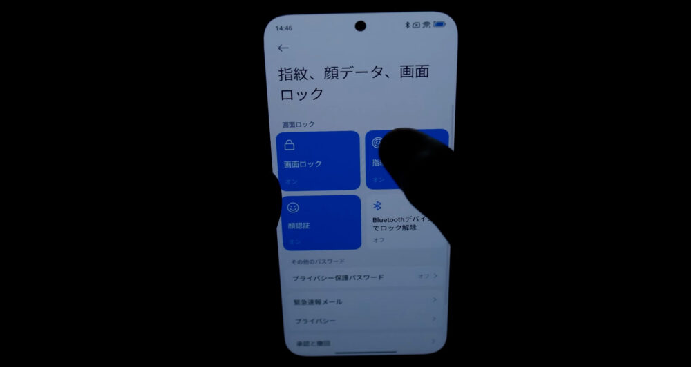POCO F7の顔認証と指紋認証