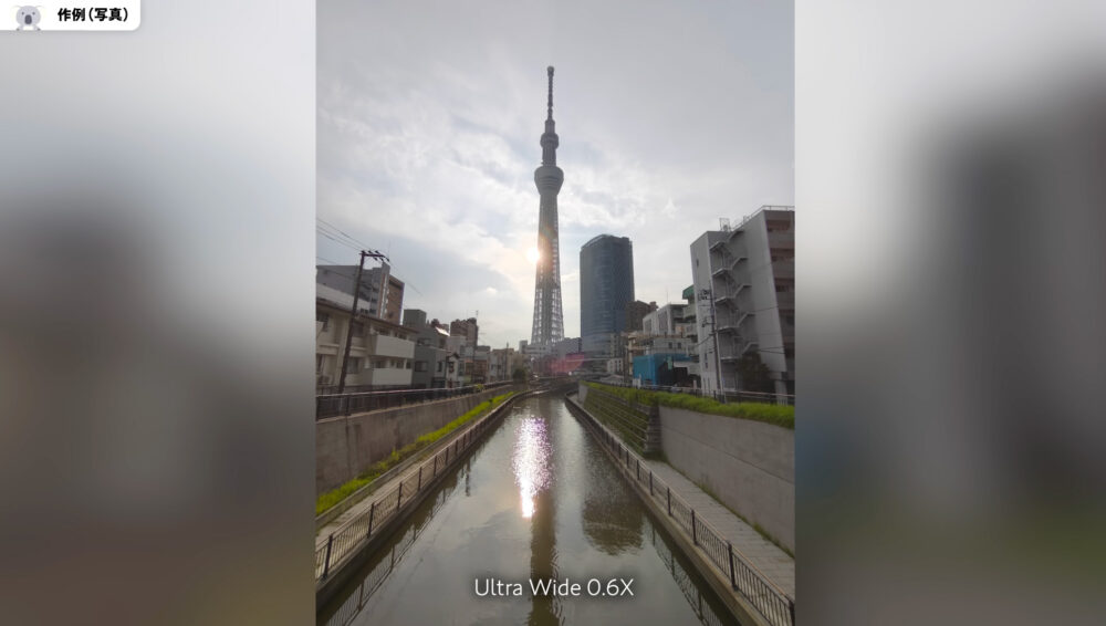 POCO F7の写真作例超広角