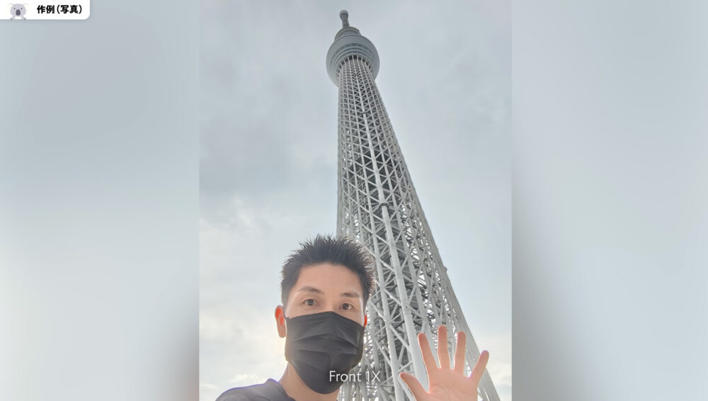 POCO F7のインカメ画角狭い