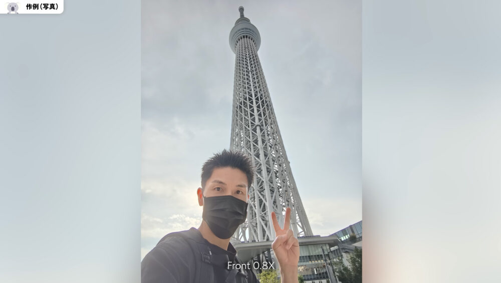 POCO F7のインカメ画角広い