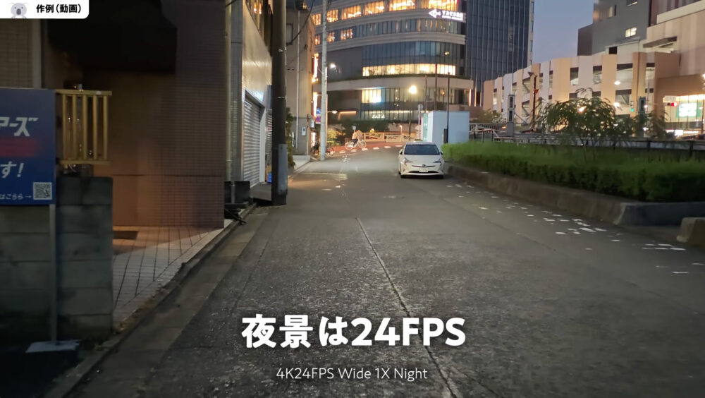 POCO F7の動画作例ナイトモード