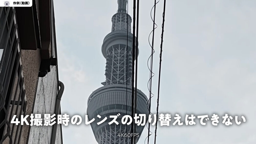 POCO F7の動画作例4K