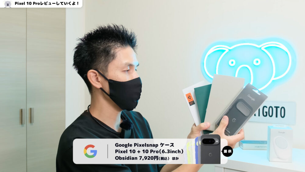 Google Pixel 10 Proケース