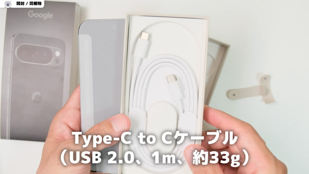 Pixel10Proケーブル