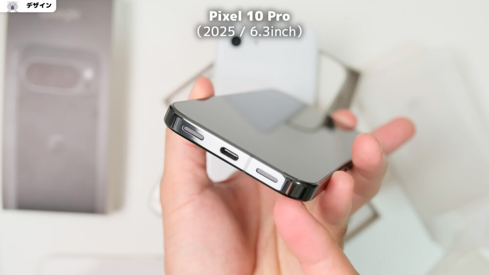 Pixel10Proの底面
