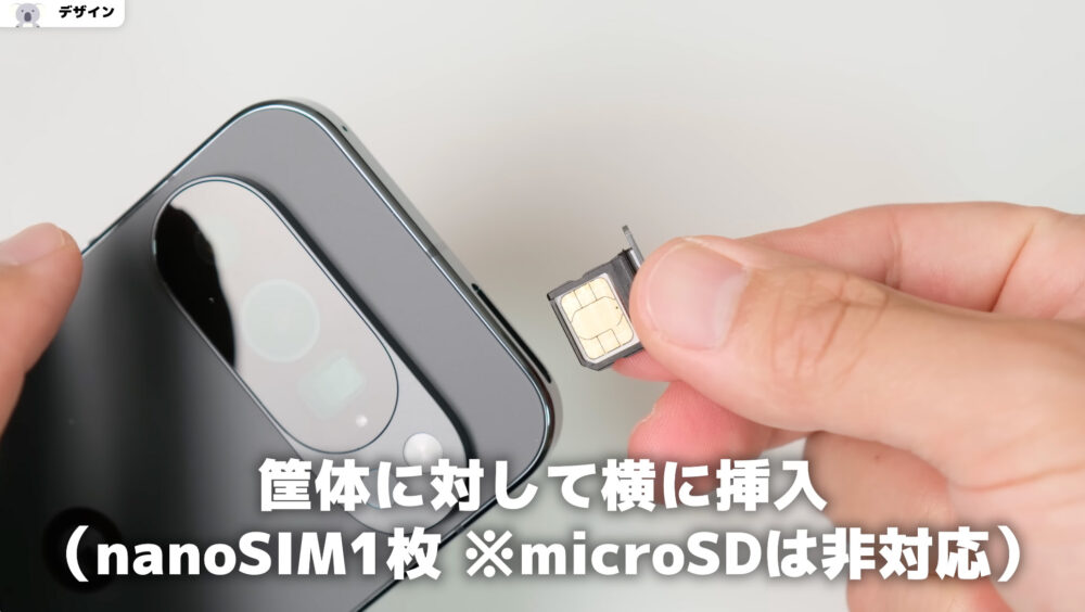 Pixel10ProのSIMとSD