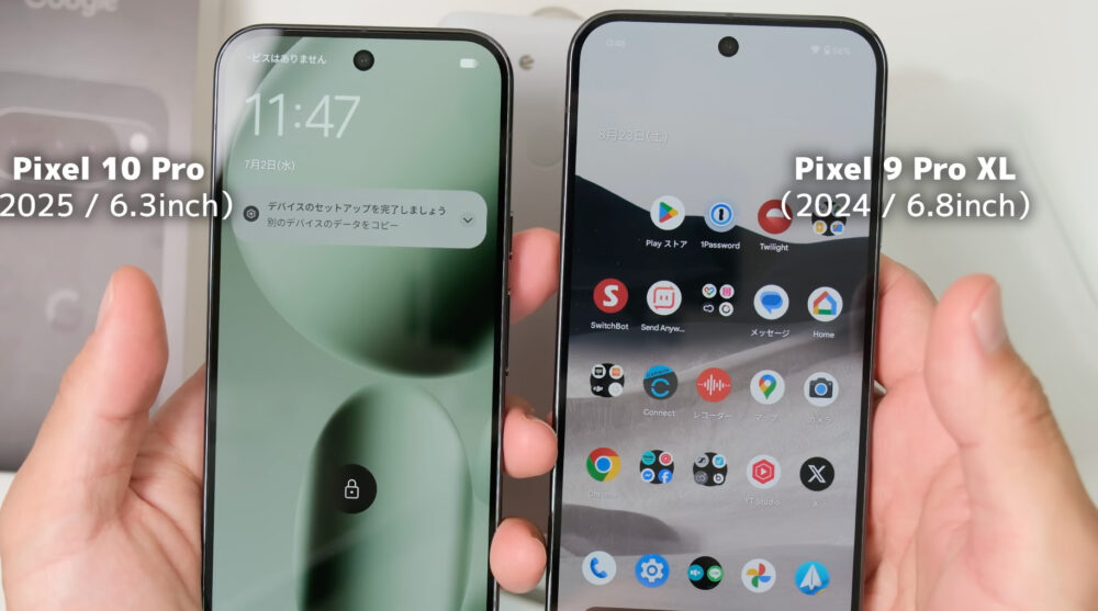 Pixel10ProとPixel9ProXLの画面比較