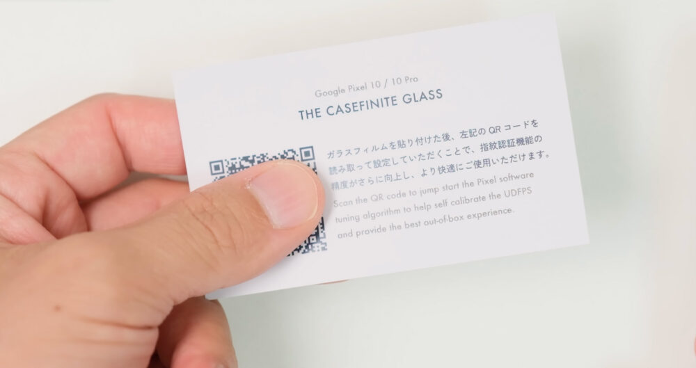Pixel10Proケース保護ガラスQRコード