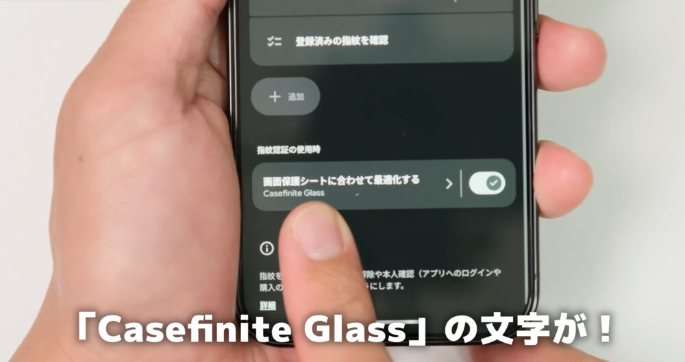 Pixel10Proのケースcasefinite Glass