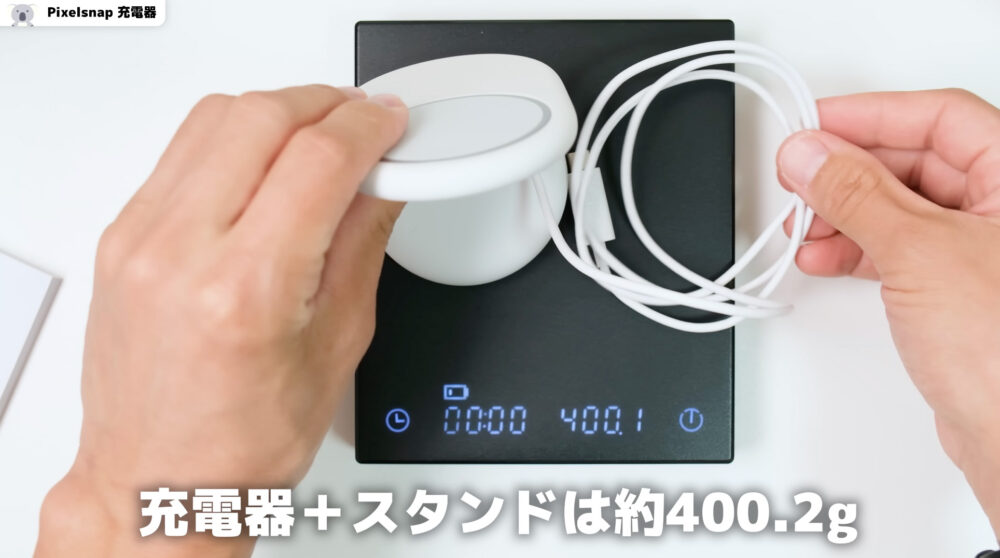 Google Pixelsnap充電器の重さ