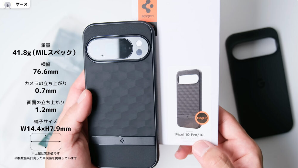 Pixel10ProのSpigen シュピゲンケース