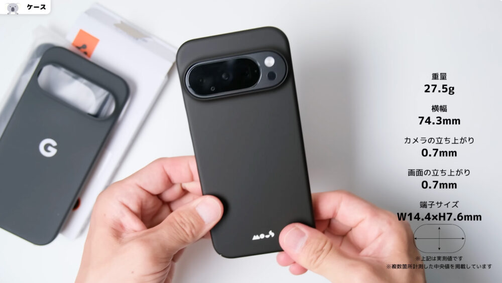 Pixel10ProのMousケース