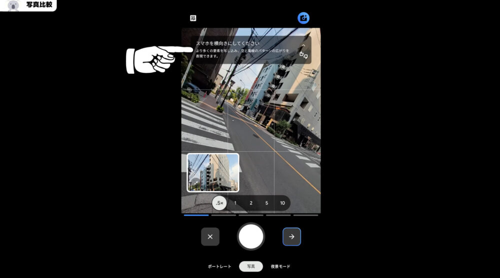 Pixel10Proカメラコーチ機能がいい