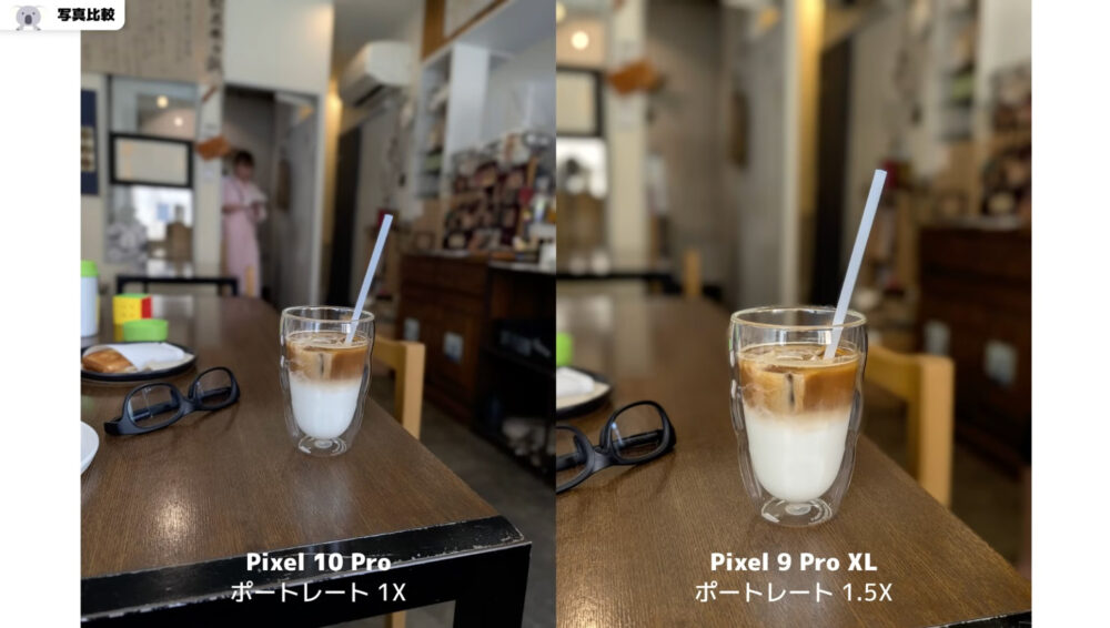 Pixel10Proのポートレート写真比較_9ProXL