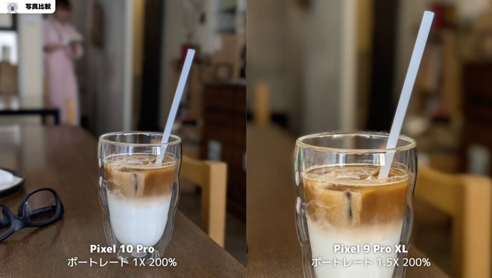 Pixel10Proのポートレート写真拡大比較_9ProXL