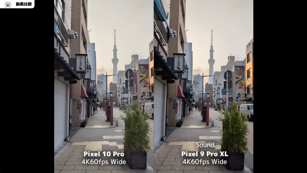 Pixel 10 Pro・9 Pro XLの動画比較