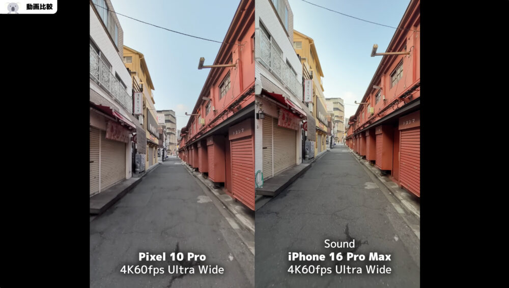 Pixel 10 Pro・iPhone 16 Pro Maxの動画比較