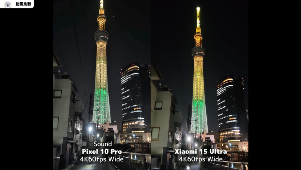 Pixel 10 Pro・Xiaomi 15 Ultraの動画比較