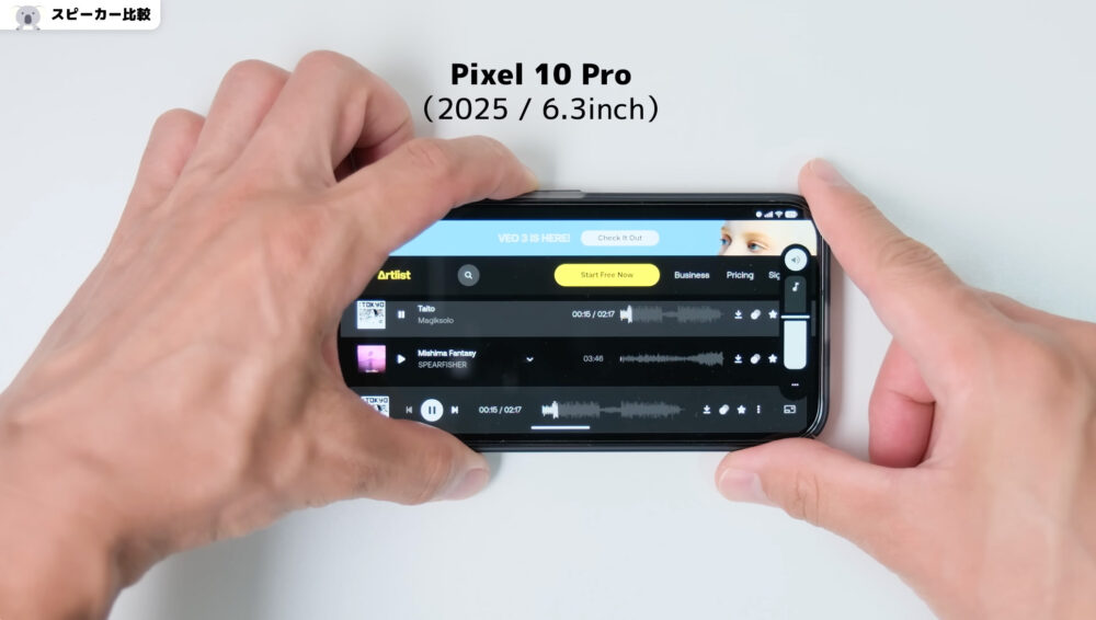 Pixel10Proのスピーカー