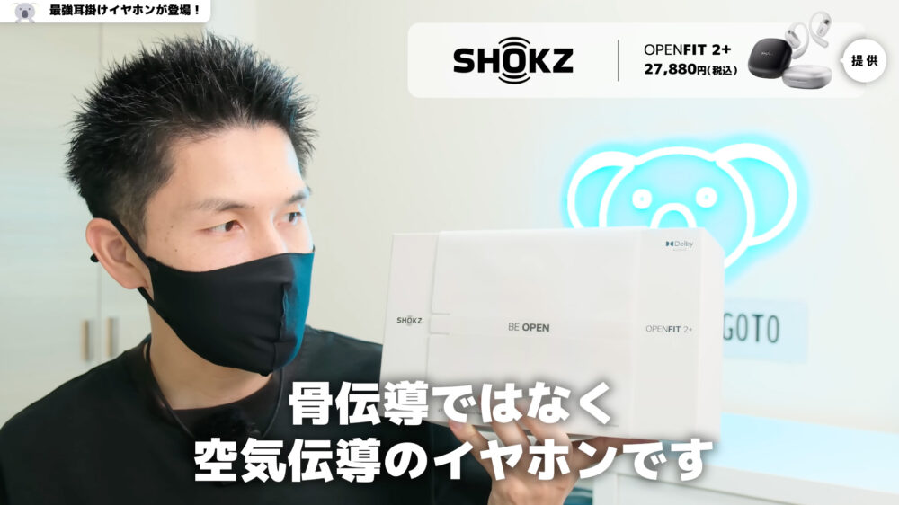 SHOKZ OPENFIT2+のレビュー