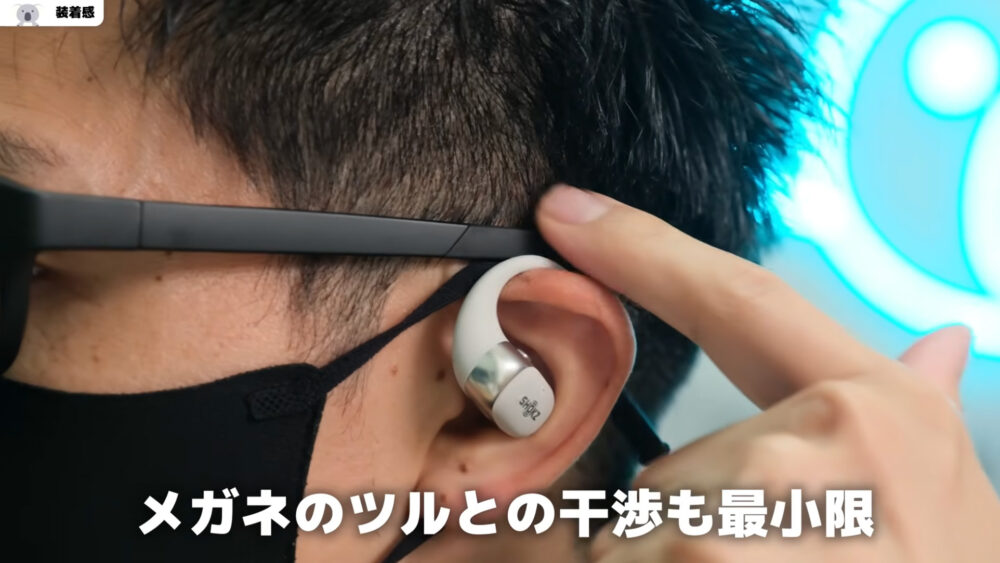 SHOKZ OPENFIT2+の装着感