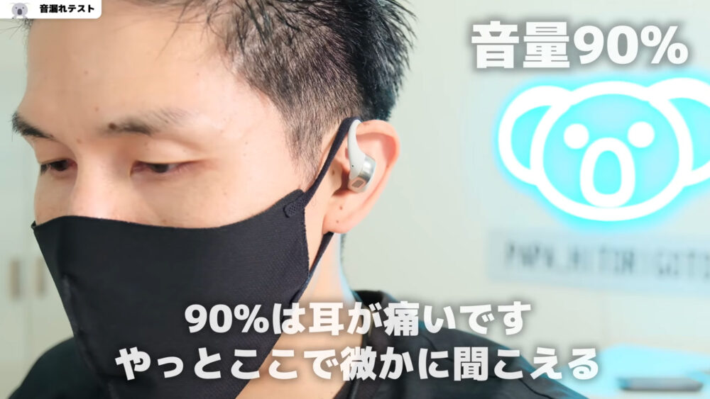 SHOKZ OPENFIT2+のプライベートモードで音漏れ制御