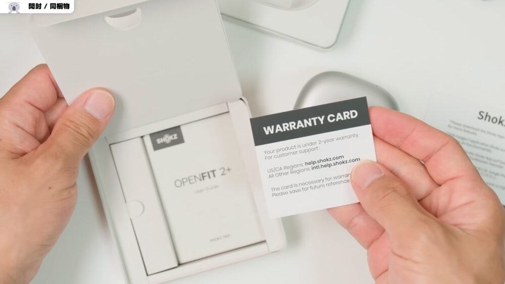 SHOKZ OPENFIT2+の保証