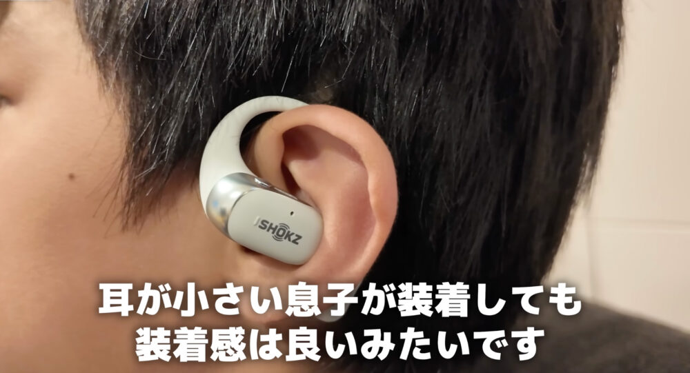SHOKZ OPENFIT2+耳が小さい人