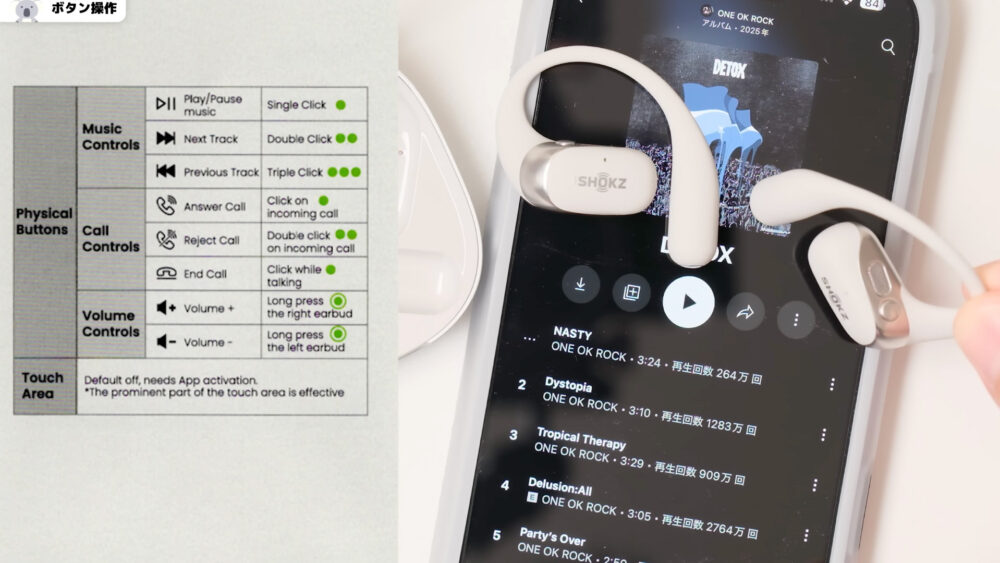 SHOKZ OPENFIT2+の物理ボタン