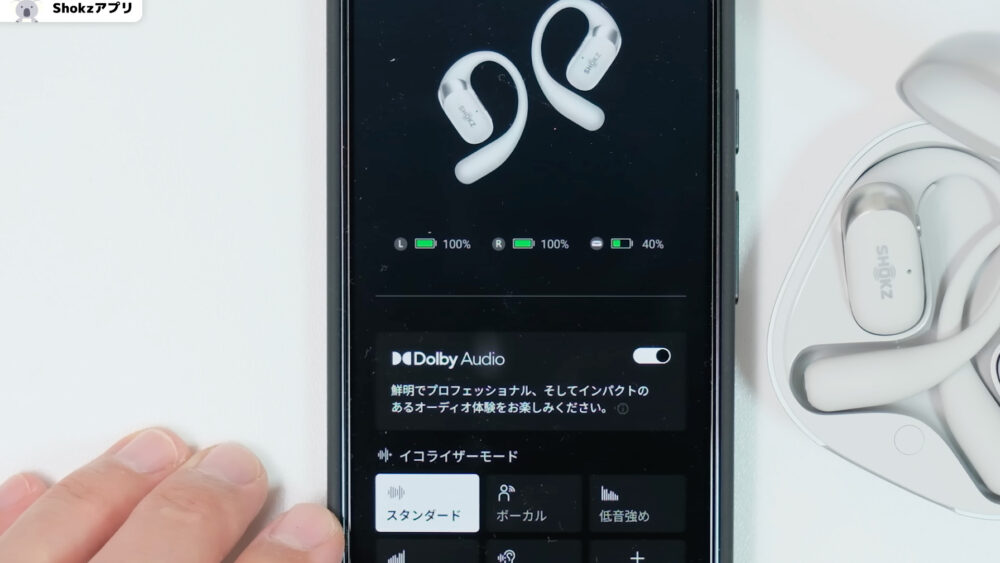SHOKZ OPENFIT2+のDolby Audio