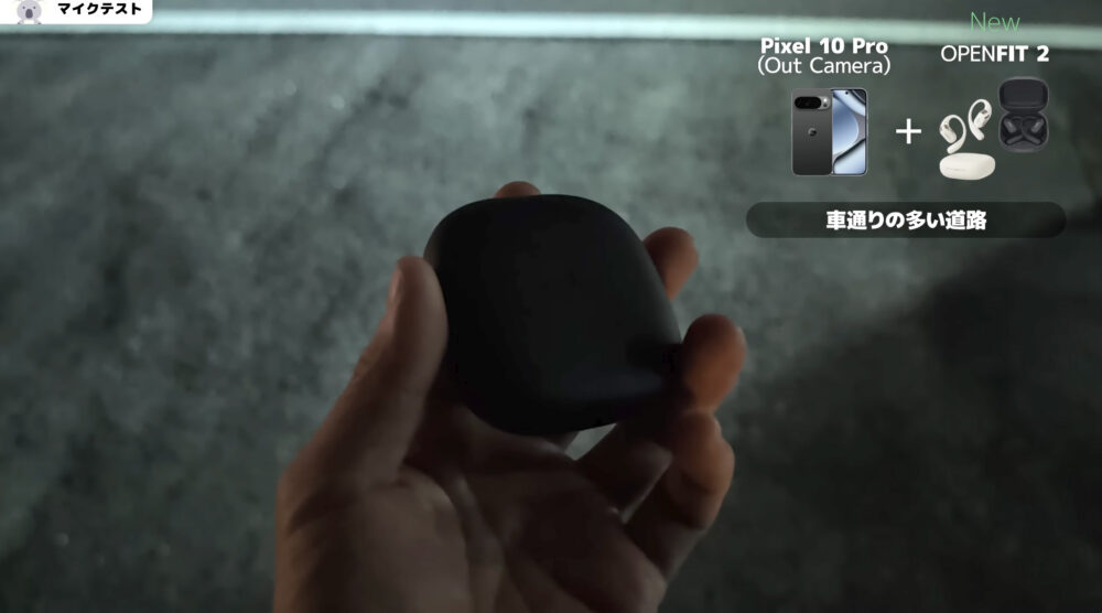 SHOKZ OPENFIT2プラスとOPENFIT2のマイクテスト比較