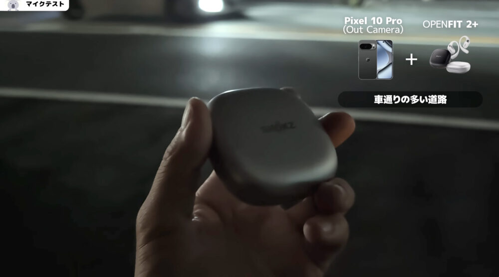 SHOKZ OPENFIT2+とOPENFIT2のマイクテスト比較